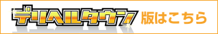 木更津/君津　デリヘル　即イキ淫乱倶楽部入口