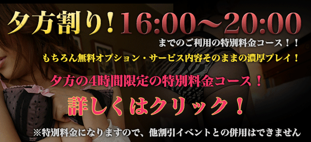 木更津デリヘル　即イキ淫乱倶楽部 イベント