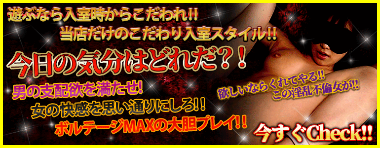 木更津デリヘル　即イキ淫乱倶楽部 イベント