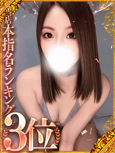あきの(31歳、B:84、W:.55、H:86)